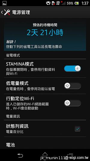 Sony Xperia Z升級安卓4.2.2 內在功能更精進! Sony Xperia Z升級安卓4.2.2 內在功能更精進!