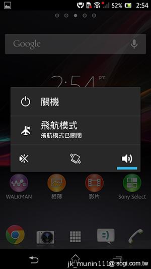 Sony Xperia Z升級安卓4.2.2 內在功能更精進! Sony Xperia Z升級安卓4.2.2 內在功能更精進!
