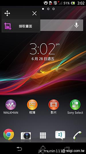 Sony Xperia Z升級安卓4.2.2 內在功能更精進! Sony Xperia Z升級安卓4.2.2 內在功能更精進!