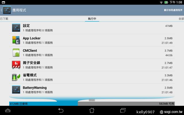 低價新秀 ASUS MeMO Pad HD7冰淇淋平板