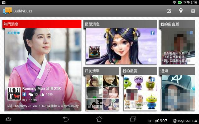 低價新秀 ASUS MeMO Pad HD7冰淇淋平板