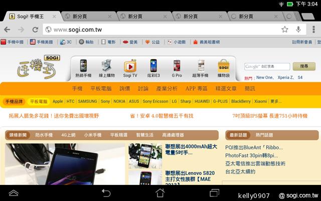 低價新秀 ASUS MeMO Pad HD7冰淇淋平板