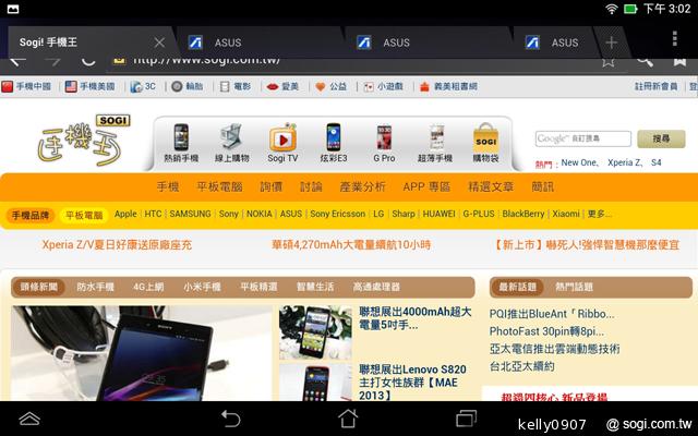 低價新秀 ASUS MeMO Pad HD7冰淇淋平板