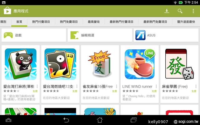 低價新秀 ASUS MeMO Pad HD7冰淇淋平板