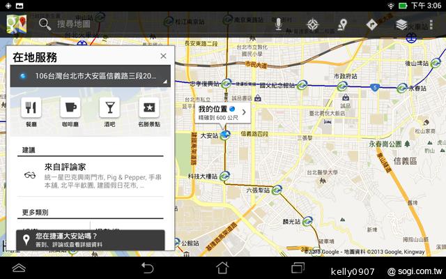 低價新秀 ASUS MeMO Pad HD7冰淇淋平板