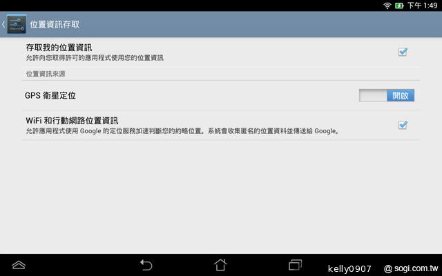 低價新秀 ASUS MeMO Pad HD7冰淇淋平板