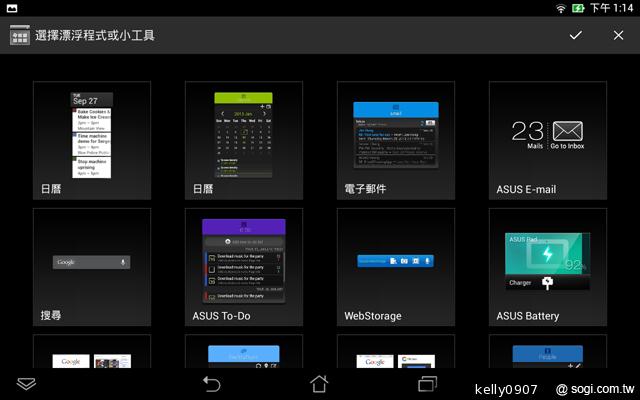 低價新秀 ASUS MeMO Pad HD7冰淇淋平板