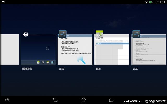 低價新秀 ASUS MeMO Pad HD7冰淇淋平板