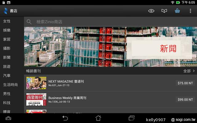 低價新秀 ASUS MeMO Pad HD7冰淇淋平板