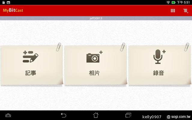 低價新秀 ASUS MeMO Pad HD7冰淇淋平板