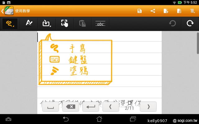 低價新秀 ASUS MeMO Pad HD7冰淇淋平板