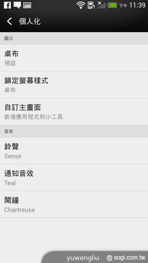 超升級！HTC Butterfly S蝴蝶機蛻變登場