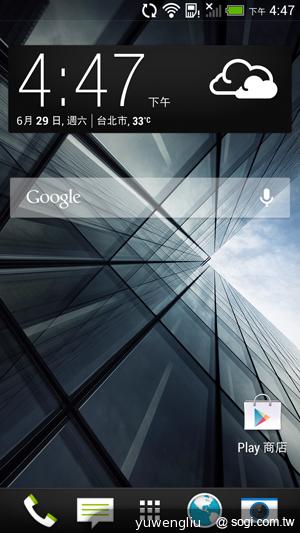 超升級！HTC Butterfly S蝴蝶機蛻變登場