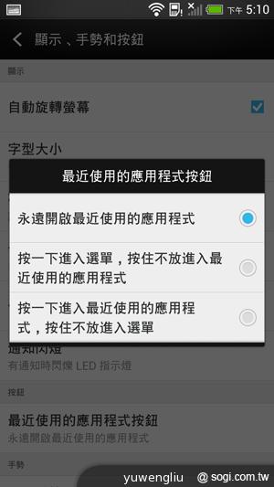 超升級！HTC Butterfly S蝴蝶機蛻變登場