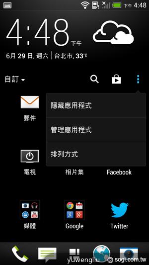 超升級！HTC Butterfly S蝴蝶機蛻變登場