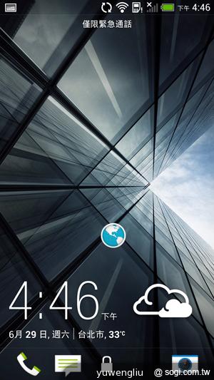 超升級！HTC Butterfly S蝴蝶機蛻變登場