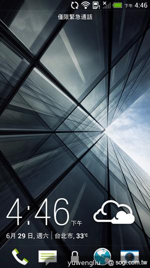 超升級！HTC Butterfly S蝴蝶機蛻變登場