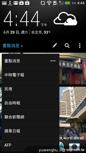 超升級！HTC Butterfly S蝴蝶機蛻變登場