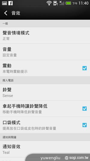 超升級！HTC Butterfly S蝴蝶機蛻變登場