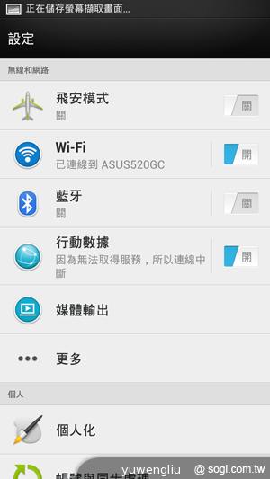 超升級！HTC Butterfly S蝴蝶機蛻變登場