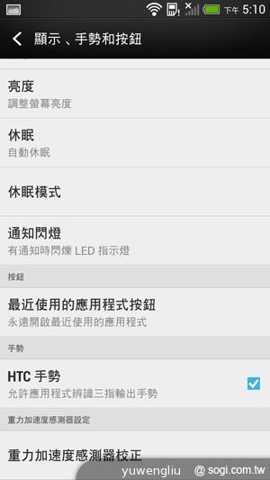 超升級！HTC Butterfly S蝴蝶機蛻變登場