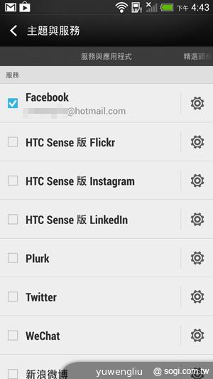 超升級！HTC Butterfly S蝴蝶機蛻變登場