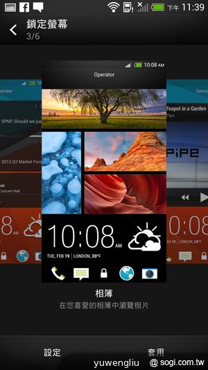 超升級！HTC Butterfly S蝴蝶機蛻變登場