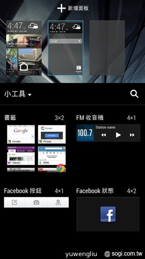 超升級！HTC Butterfly S蝴蝶機蛻變登場
