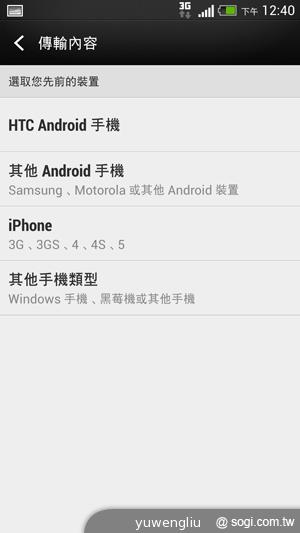 超升級！HTC Butterfly S蝴蝶機蛻變登場