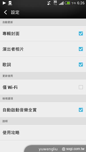 超升級！HTC Butterfly S蝴蝶機蛻變登場