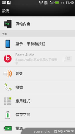 超升級！HTC Butterfly S蝴蝶機蛻變登場