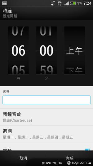 超升級！HTC Butterfly S蝴蝶機蛻變登場