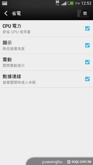 超升級！HTC Butterfly S蝴蝶機蛻變登場