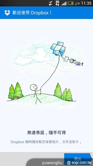 超升級！HTC Butterfly S蝴蝶機蛻變登場