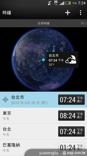 超升級！HTC Butterfly S蝴蝶機蛻變登場