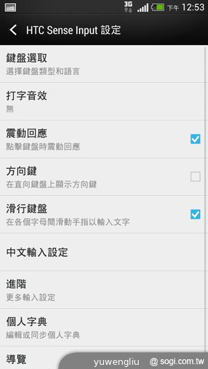 超升級！HTC Butterfly S蝴蝶機蛻變登場