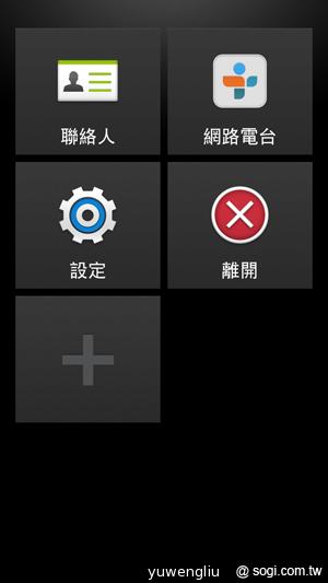 超升級！HTC Butterfly S蝴蝶機蛻變登場