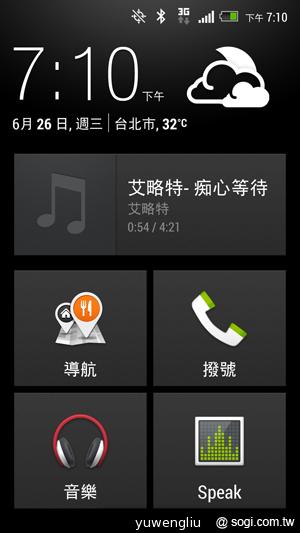 超升級！HTC Butterfly S蝴蝶機蛻變登場