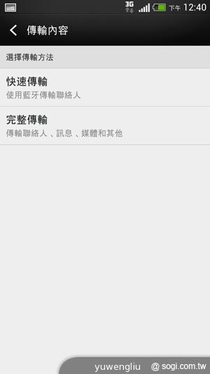 超升級！HTC Butterfly S蝴蝶機蛻變登場