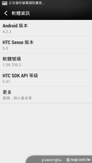 超升級！HTC Butterfly S蝴蝶機蛻變登場