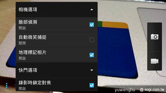 超升級！HTC Butterfly S蝴蝶機蛻變登場
