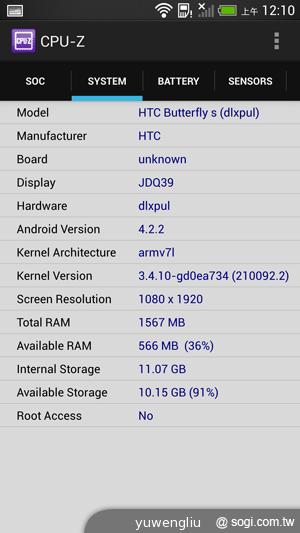 超升級！HTC Butterfly S蝴蝶機蛻變登場