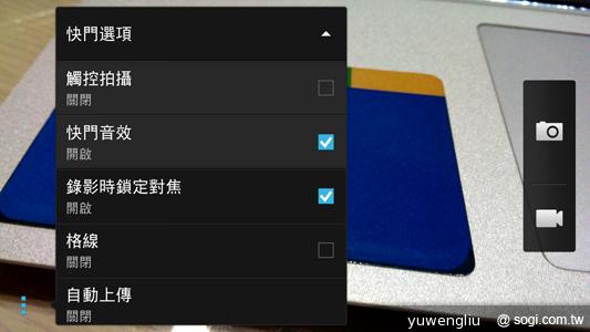 超升級！HTC Butterfly S蝴蝶機蛻變登場
