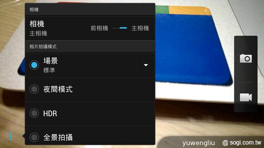 超升級！HTC Butterfly S蝴蝶機蛻變登場