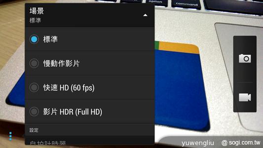 超升級！HTC Butterfly S蝴蝶機蛻變登場
