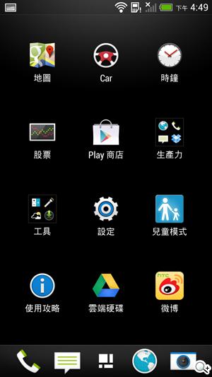 超升級！HTC Butterfly S蝴蝶機蛻變登場