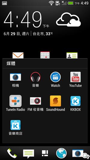 超升級！HTC Butterfly S蝴蝶機蛻變登場
