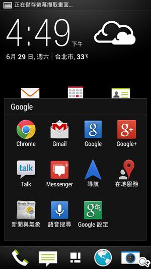 超升級！HTC Butterfly S蝴蝶機蛻變登場