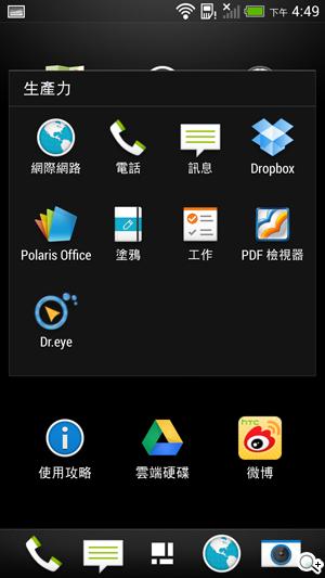 超升級！HTC Butterfly S蝴蝶機蛻變登場