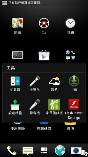 超升級！HTC Butterfly S蝴蝶機蛻變登場